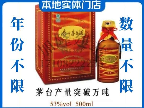 中山黄圃镇回收贵州茅台酒茅台产量突破万吨.jpg